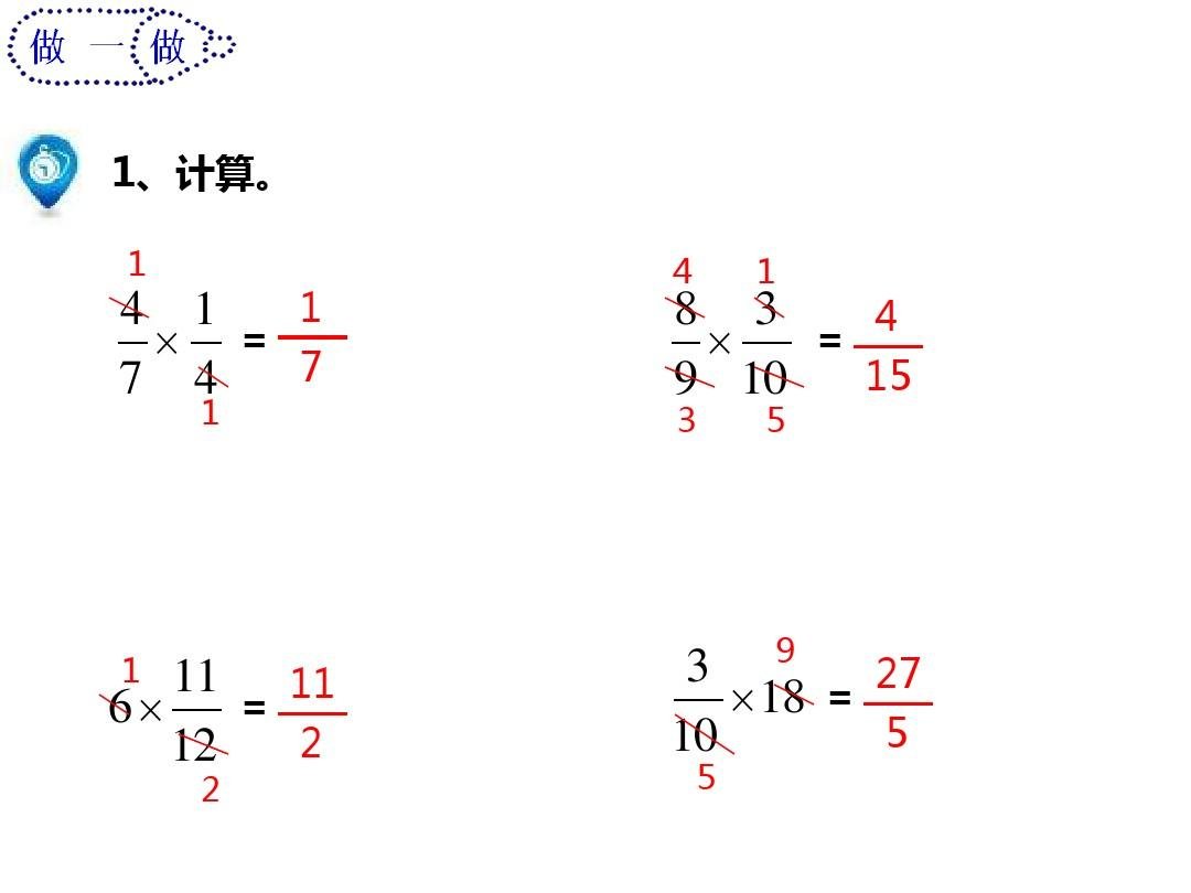 分数乘分数怎么计算