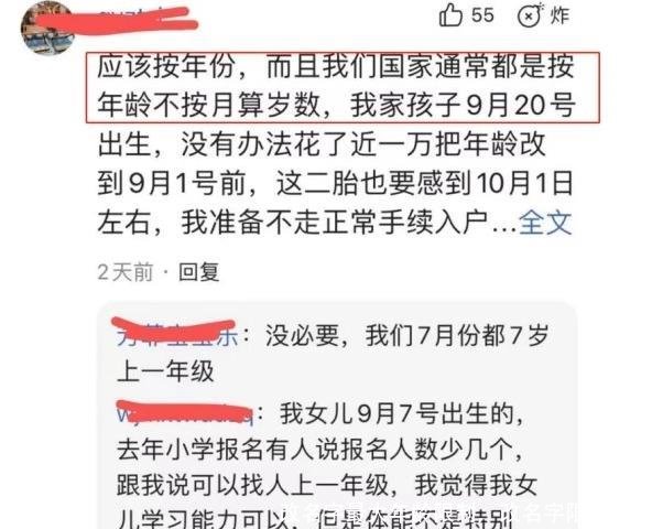 改名字最大年龄限制，改名字限年龄吗 