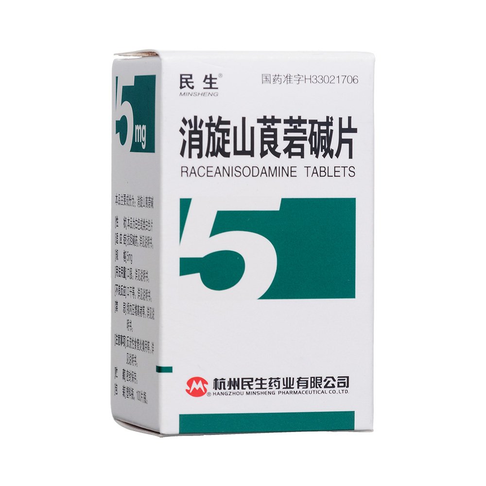 消旋山莨菪碱片，消旋山莨菪碱片是止痛药吗 