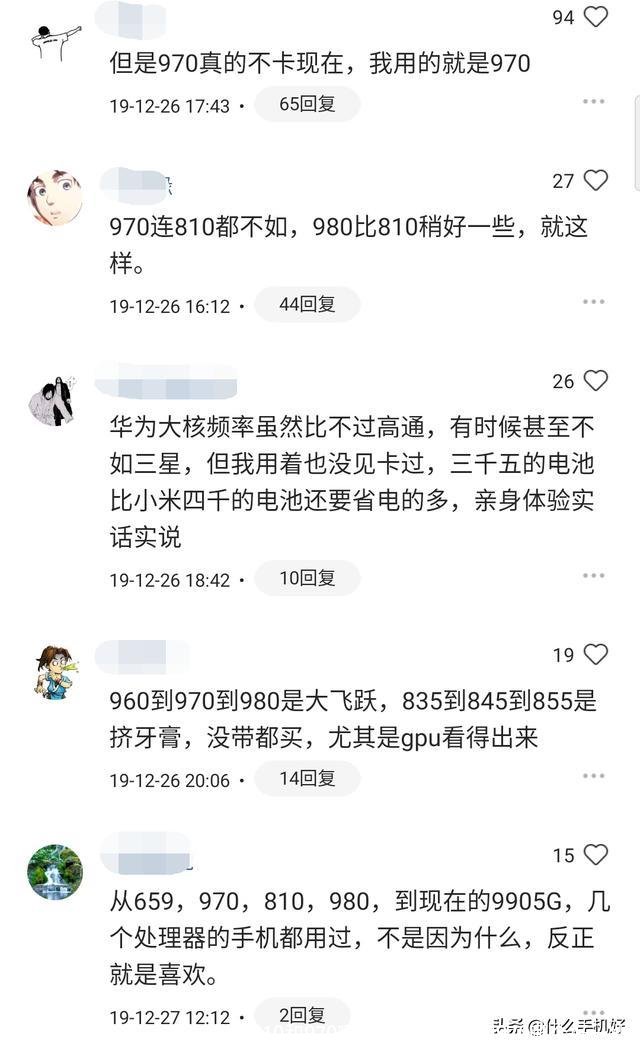 麒麟810和970哪个好(麒麟810和970哪个好一些)