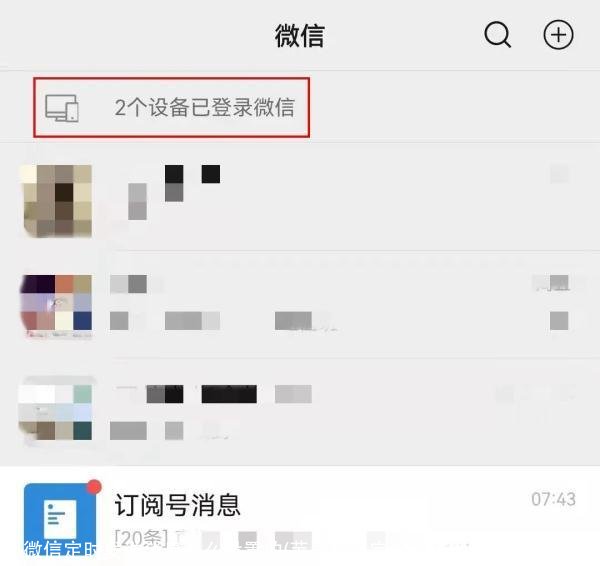 微信定时发送消息怎么设置的(苹果微信定时发送消息怎么设置的)