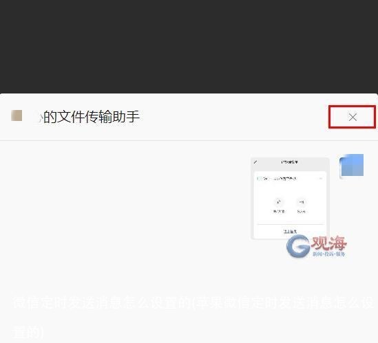 微信定时发送消息怎么设置的(苹果微信定时发送消息怎么设置的)