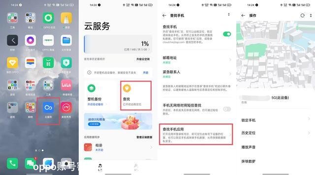 oppo账号密码忘了怎么办(oppo账号密码忘了怎么办手机号换了)