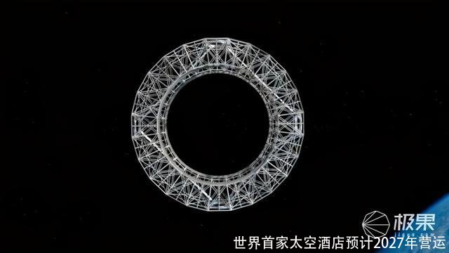 世界首家太空酒店预计2027年营运