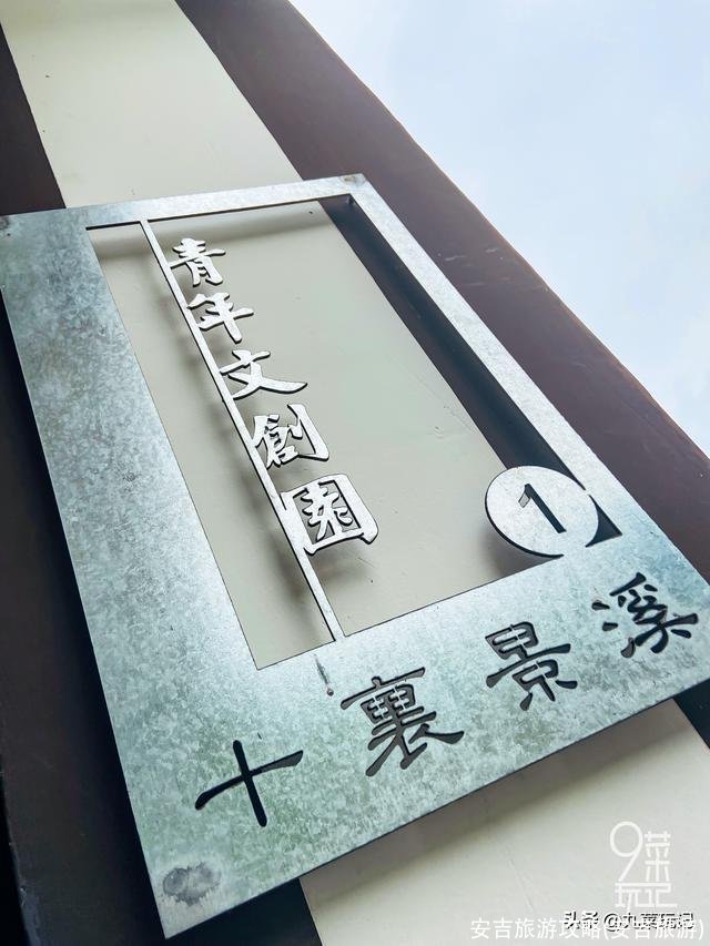 安吉旅游攻略(安吉旅游)