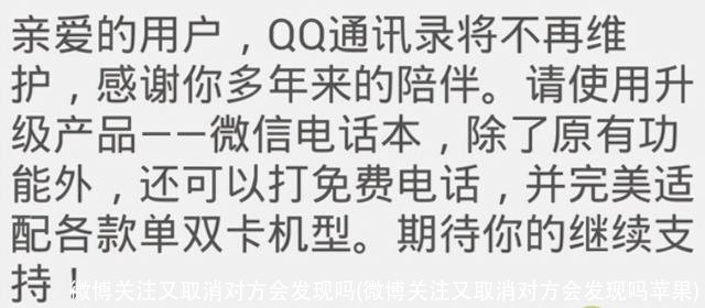 微博关注又取消对方会发现吗(微博关注又取消对方会发现吗苹果)