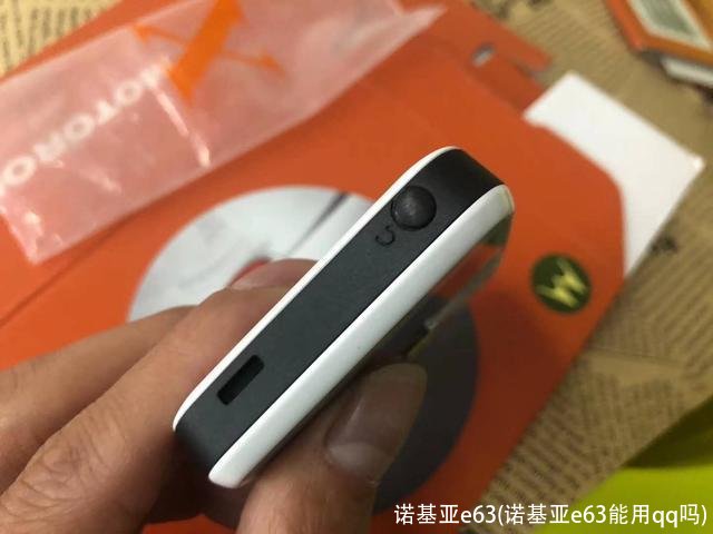 诺基亚e63(诺基亚e63能用qq吗)