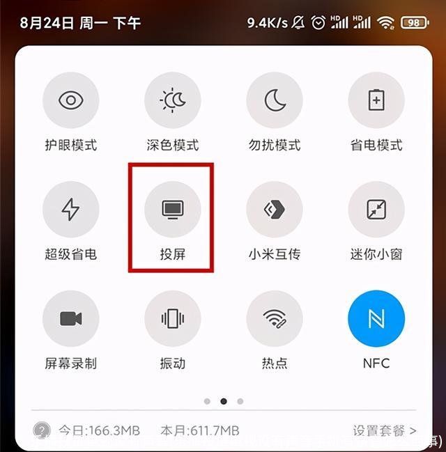 乐播投屏电视没有声音(乐播投屏电视没有声音手机有声音怎么回事)