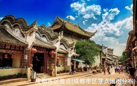 成都市区景点(成都市区景点地图分布)