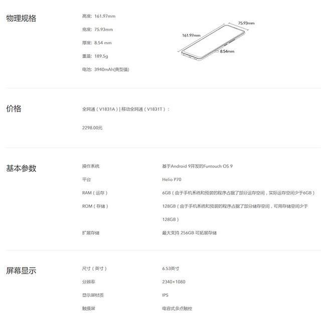 vivo智能手机s1(vivo手机s1)