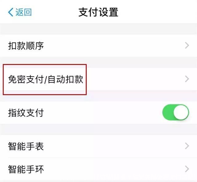 如何关闭免密支付功能(拼多多如何关闭免密支付功能)