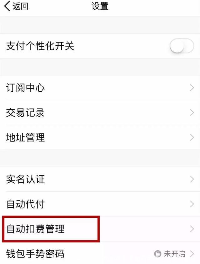 如何关闭免密支付功能(拼多多如何关闭免密支付功能)