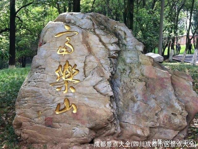 成都景点大全(四川成都市区景点大全)