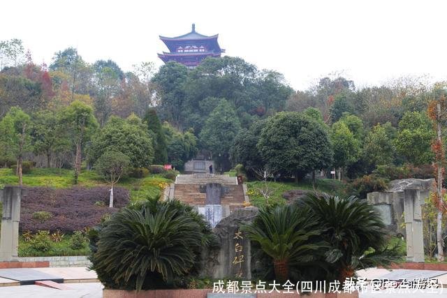 成都景点大全(四川成都市区景点大全)