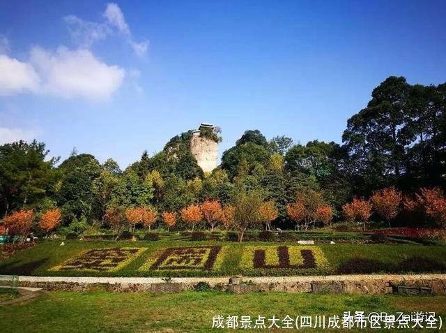 成都景点大全(四川成都市区景点大全)