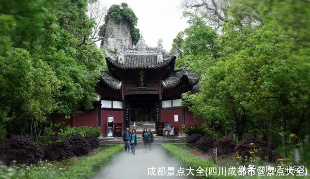 成都景点大全(四川成都市区景点大全)