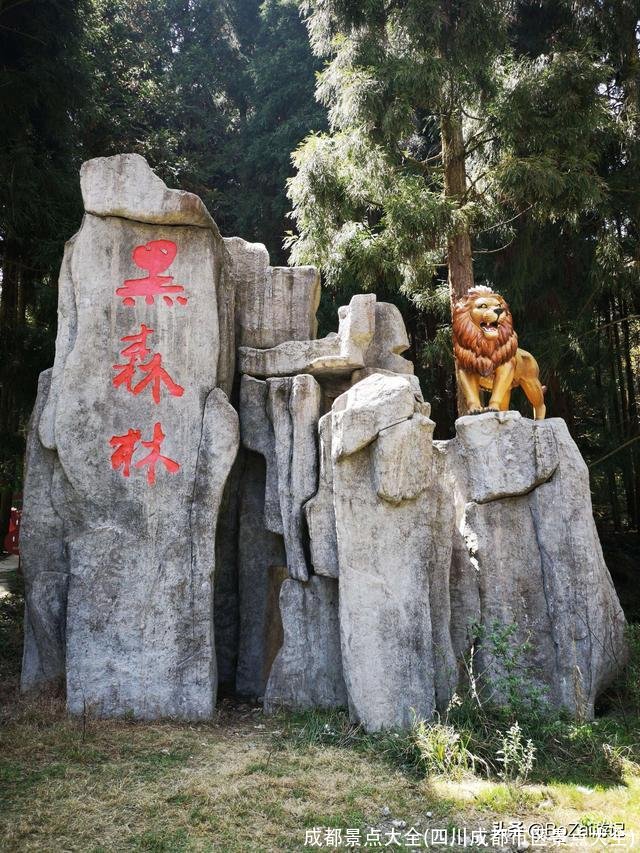 成都景点大全(四川成都市区景点大全)