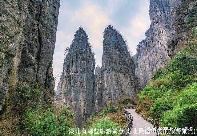 湖北有哪些旅游景点(湖北最值得去的旅游景点)