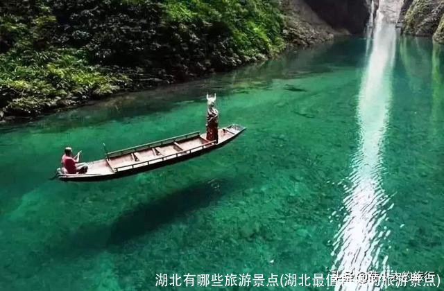 湖北有哪些旅游景点(湖北最值得去的旅游景点)