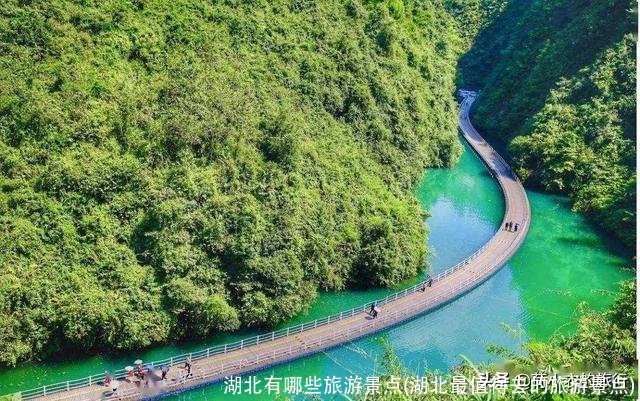 湖北有哪些旅游景点(湖北最值得去的旅游景点)