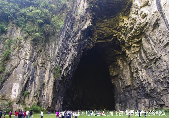 湖北有哪些旅游景点(湖北最值得去的旅游景点)