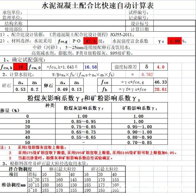 工程计算器(工程计算器pro破解版)