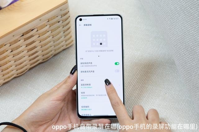 oppo手机自带录屏在哪(oppo手机的录屏功能在哪里)