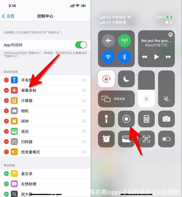 oppo手机自带录屏在哪(oppo手机的录屏功能在哪里)