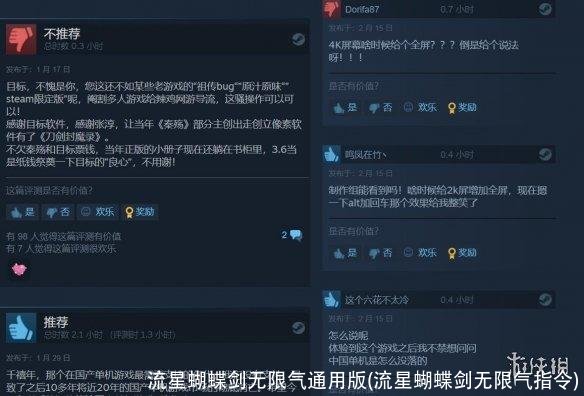 流星蝴蝶剑无限气通用版(流星蝴蝶剑无限气指令)