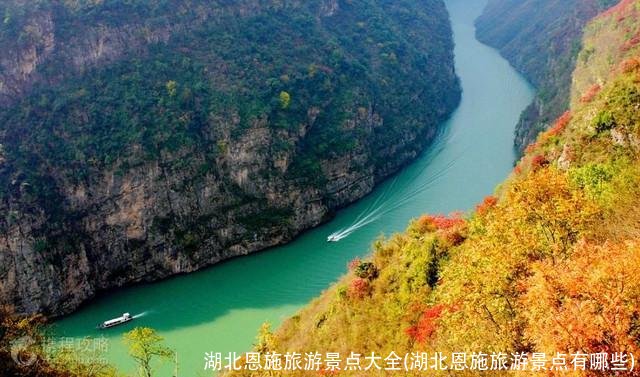 湖北恩施旅游景点大全(湖北恩施旅游景点有哪些)