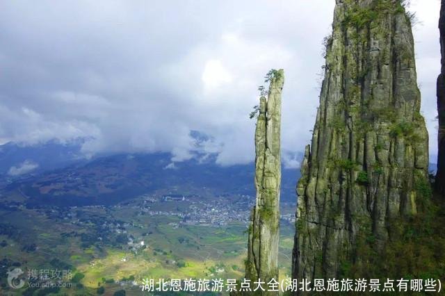 湖北恩施旅游景点大全(湖北恩施旅游景点有哪些)