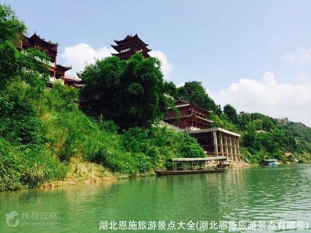 湖北恩施旅游景点大全(湖北恩施旅游景点有哪些)