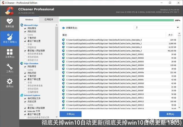 彻底关掉win10自动更新(彻底关掉win10自动更新 1803)