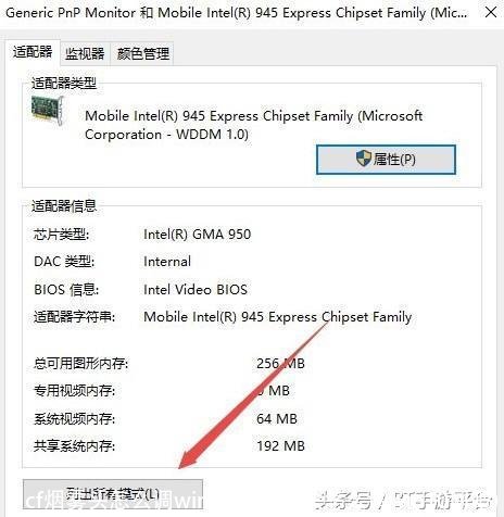 cf烟雾头怎么调win10(cf烟雾头怎么调win10网吧)