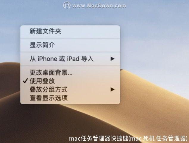 mac任务管理器快捷键(mac 死机 任务管理器)