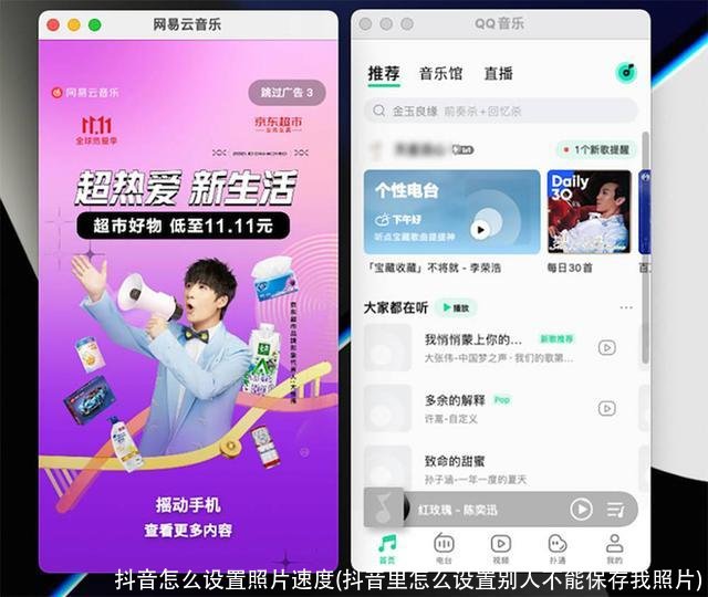 抖音怎么设置照片速度(抖音里怎么设置别人不能保存我照片)