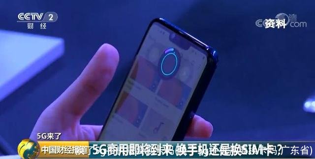 换了5g手机需要换卡吗(换了5g手机需要换卡吗,广东省)