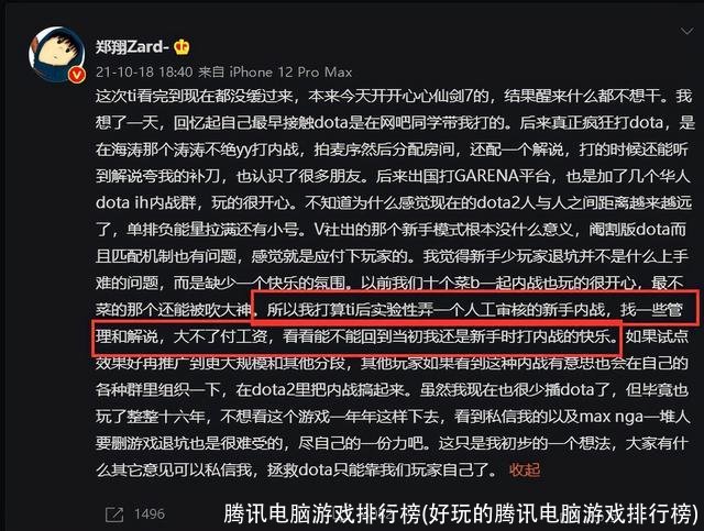 腾讯电脑游戏排行榜(好玩的腾讯电脑游戏排行榜)