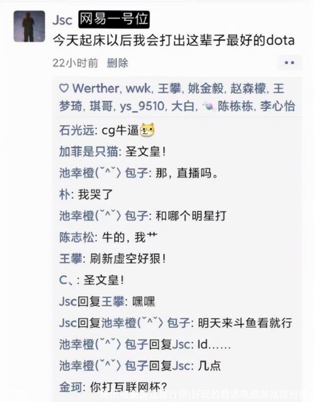 腾讯电脑游戏排行榜(好玩的腾讯电脑游戏排行榜)