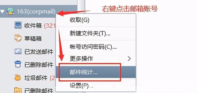 foxmail怎么撤回邮件(求救 Foxmail怎么撤回邮件!!!!)