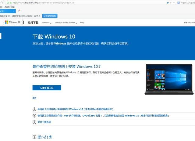 win10官方u盘安装教程(win10官方u盘安装教程华硕主板)