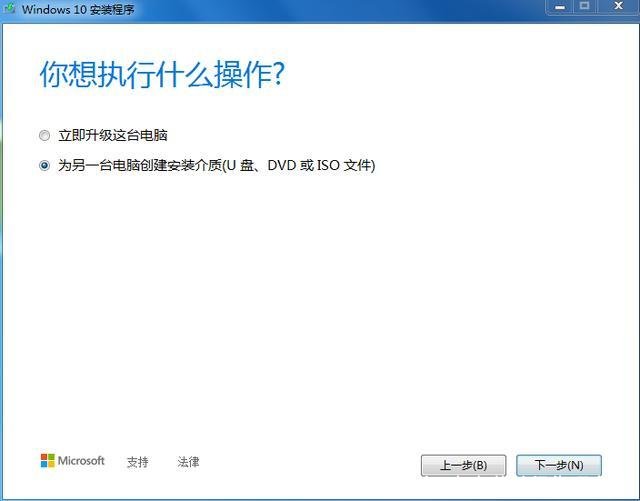 win10官方u盘安装教程(win10官方u盘安装教程华硕主板)