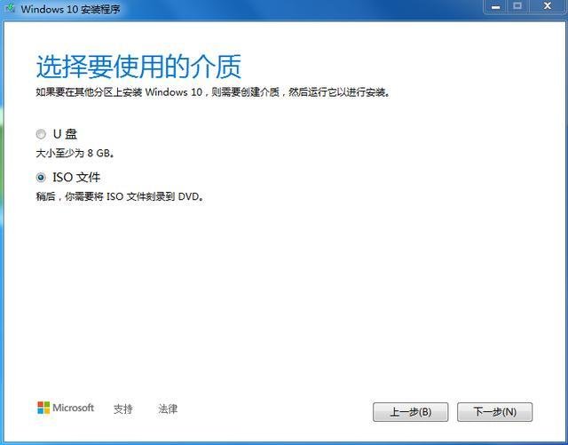 win10官方u盘安装教程(win10官方u盘安装教程华硕主板)