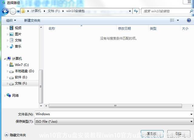 win10官方u盘安装教程(win10官方u盘安装教程华硕主板)