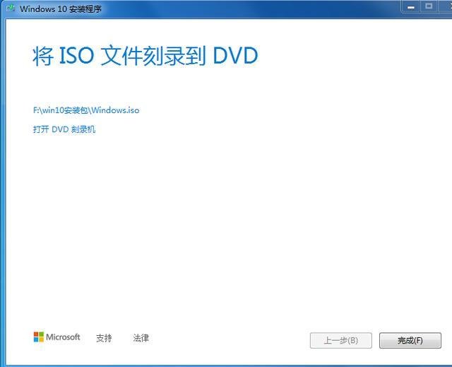 win10官方u盘安装教程(win10官方u盘安装教程华硕主板)