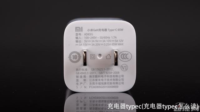 充电器typec(充电器typec怎么读)