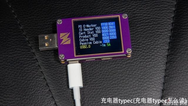 充电器typec(充电器typec怎么读)
