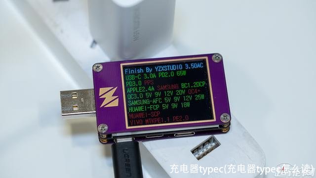 充电器typec(充电器typec怎么读)