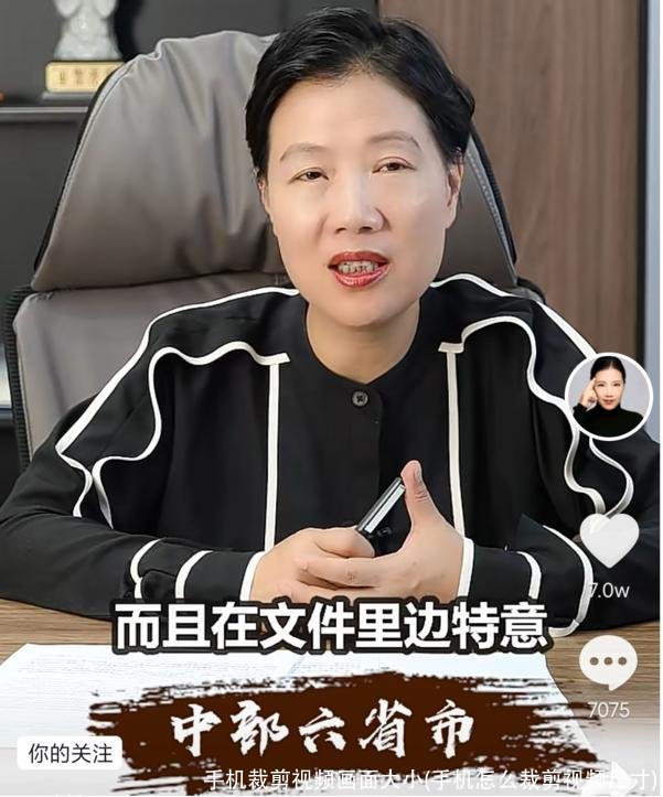 手机裁剪视频画面大小(手机怎么裁剪视频尺寸)