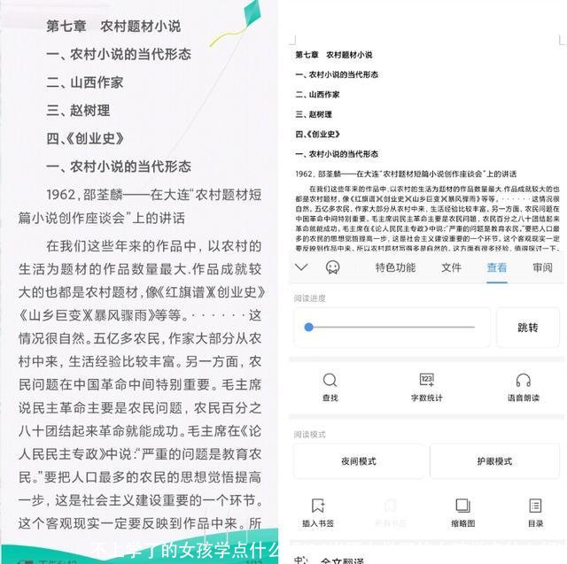 不上学了的女孩学点什么好(14岁不上学了的女孩学点什么好)